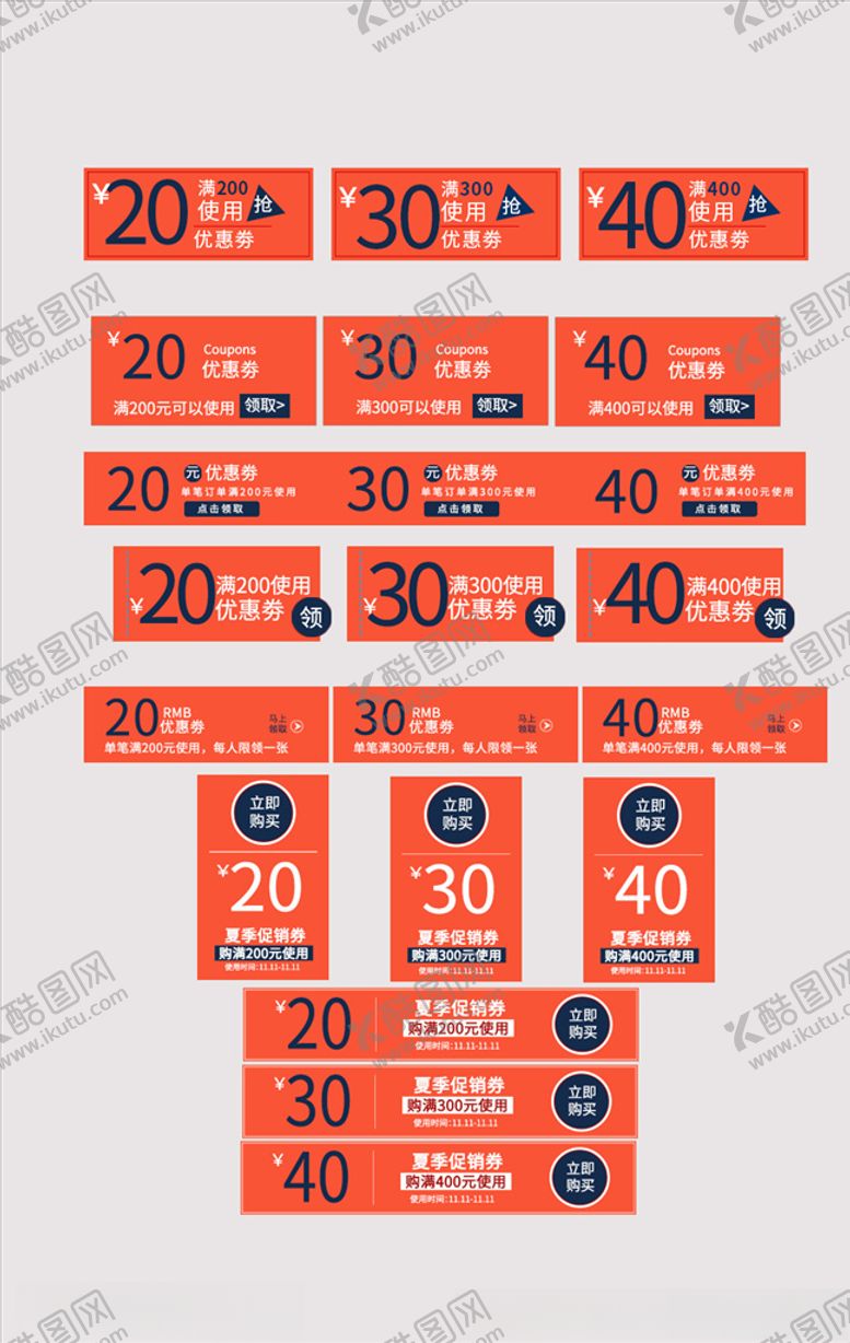 编号：22043610081809308126【酷图网】源文件下载-促销标签