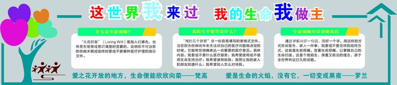 编号：79245711220430047280【酷图网】源文件下载-安宁疗护 医院疗养护理团队风采