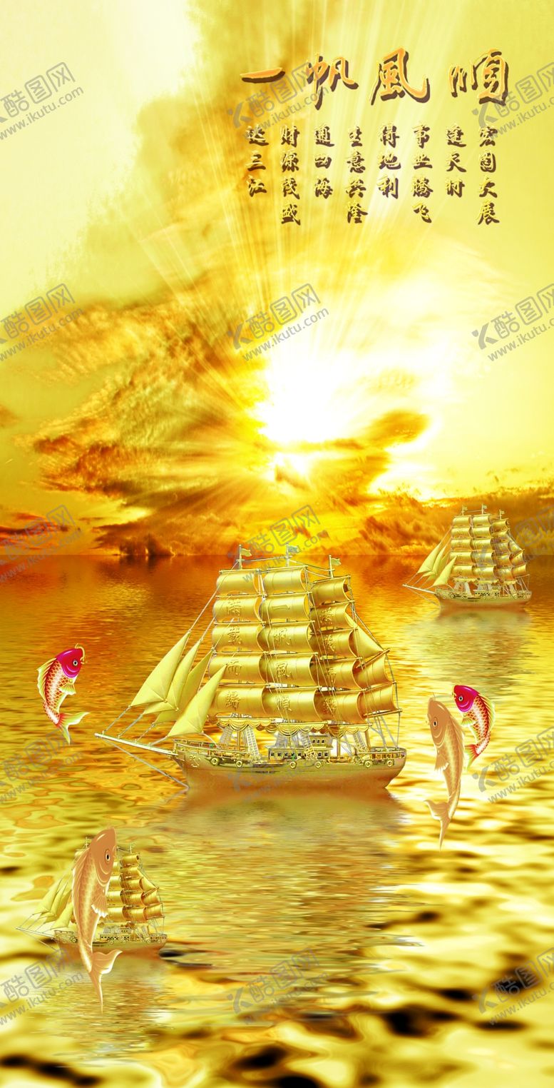 编号：48946906242019378716【酷图网】源文件下载-轻奢手绘金色帆船玄关画