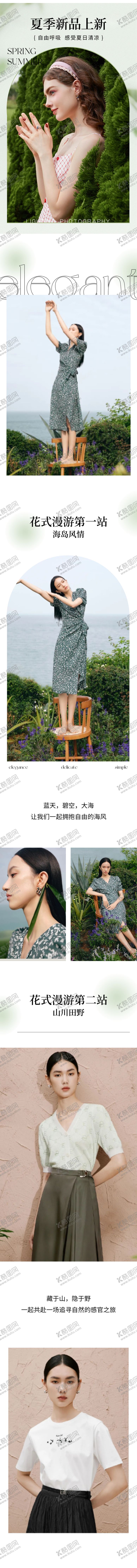 编号：90435402020642057278【酷图网】源文件下载-女装春夏季详情页