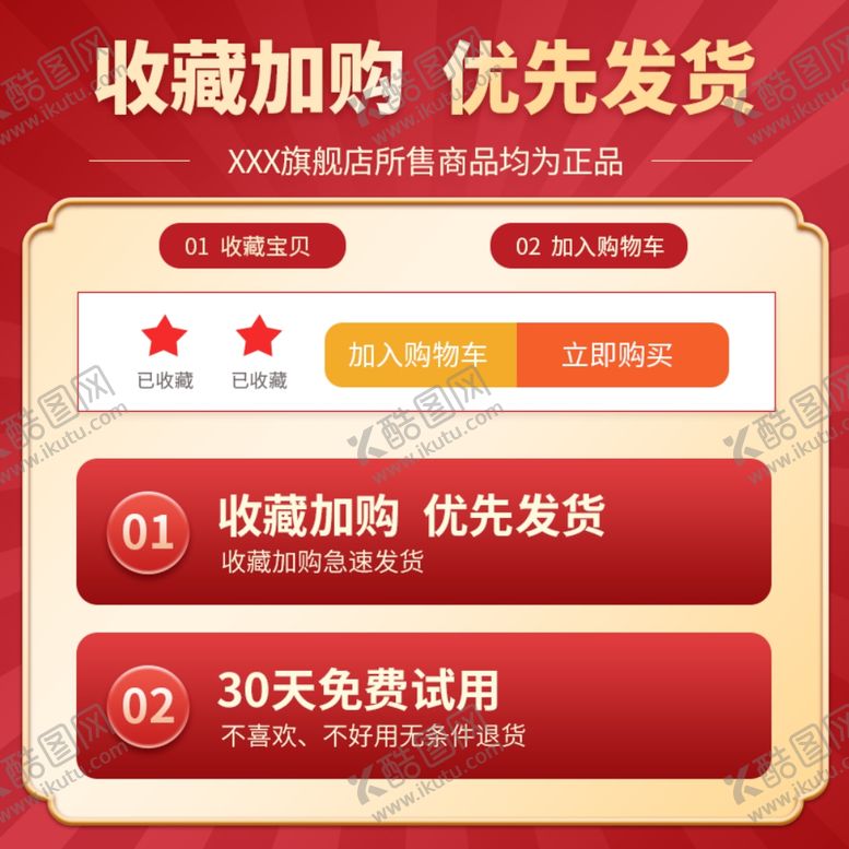 编号：29340005042154386909【酷图网】源文件下载-双十一海报