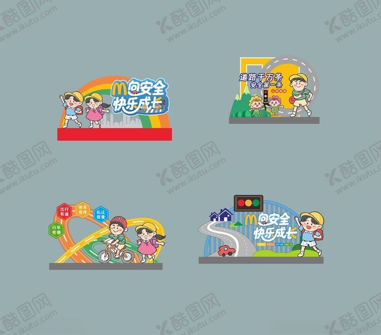 编号：51515905041954582736【酷图网】源文件下载-多彩儿童教育主题插画