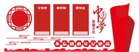 编号：50347609301952060324【酷图网】源文件下载-中国梦