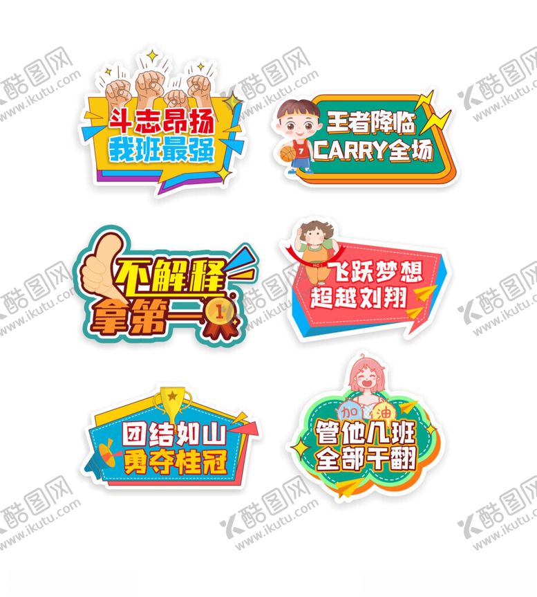 编号：62362204021627565697【酷图网】源文件下载-运动会手举牌