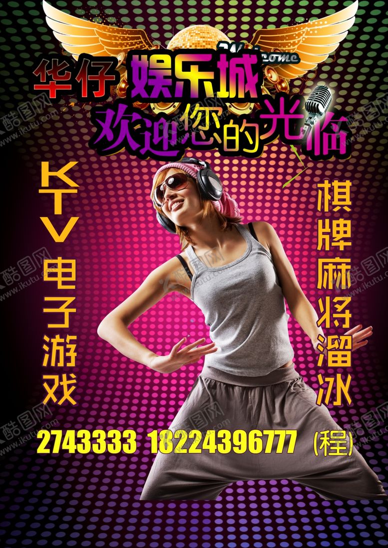 编号：29583004171742034807【酷图网】源文件下载-娱乐城