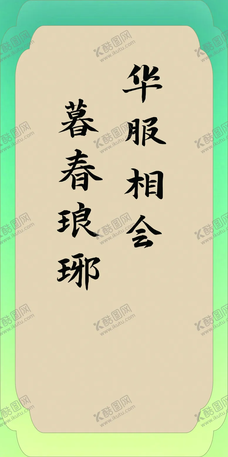 编号：27077902090801153593【酷图网】源文件下载-古风海报