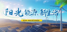 太阳能节低碳节降碳节环保