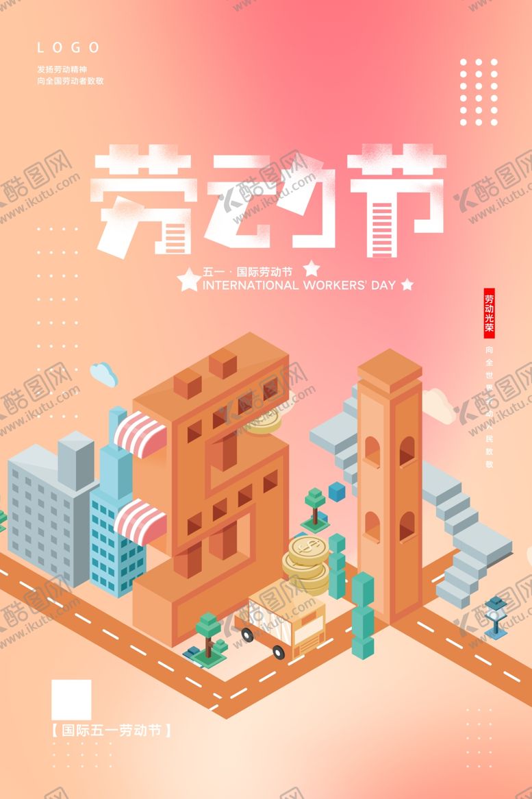 编号：93321110301303152373【酷图网】源文件下载-五一劳动节