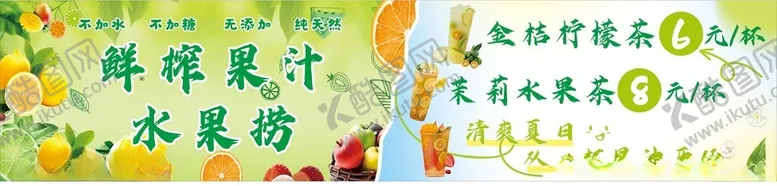 编号：33119209112125546680【酷图网】源文件下载-新鲜果汁饮品展示