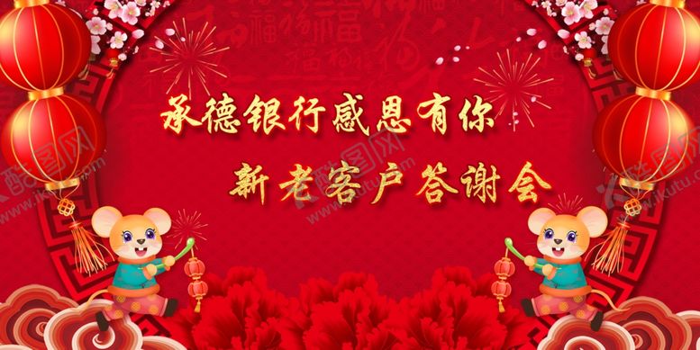 编号：63302907090437152556【酷图网】源文件下载-年会背景