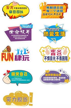 异型手举牌