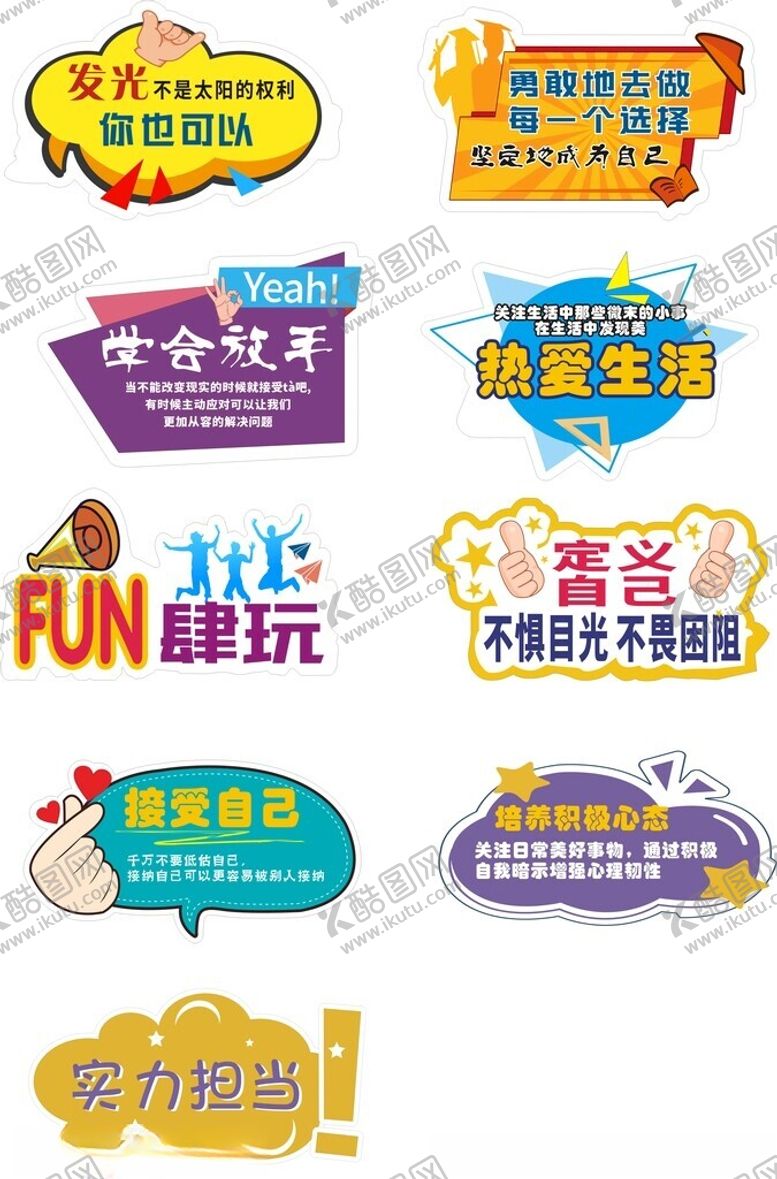 编号：90173606291747136975【酷图网】源文件下载-异型手举牌