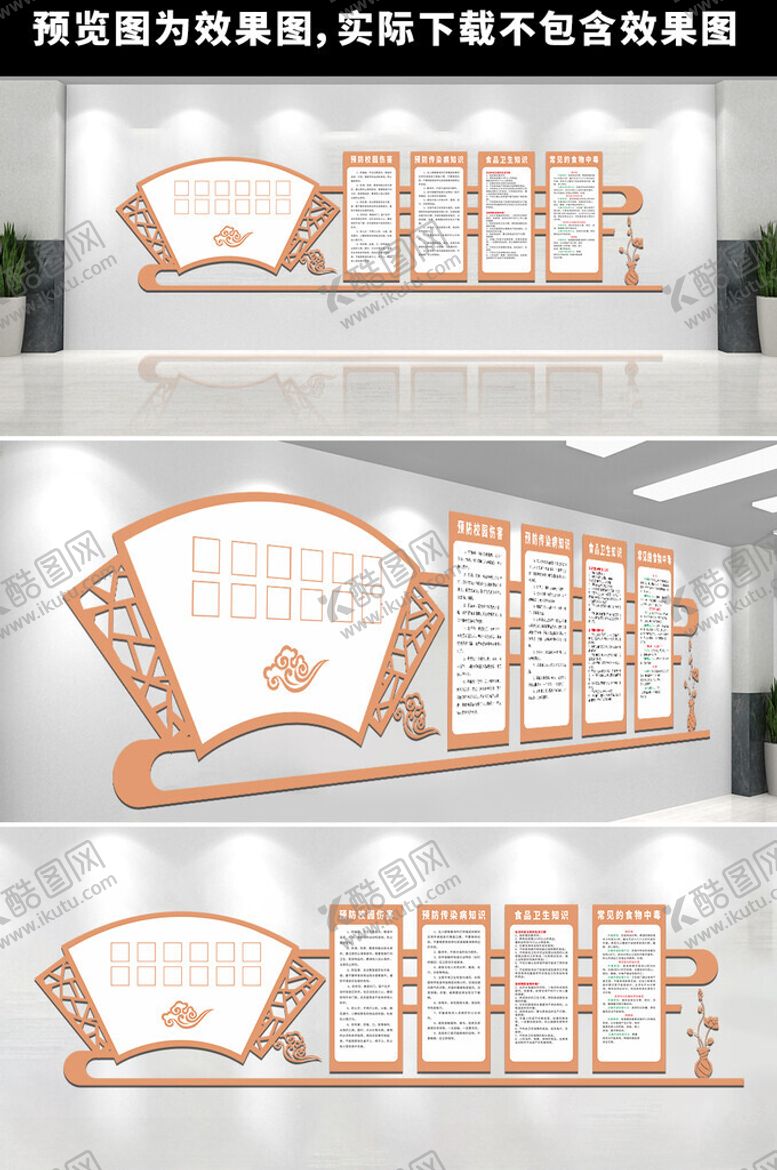 编号：89797712181612251158【酷图网】源文件下载-校园文化墙