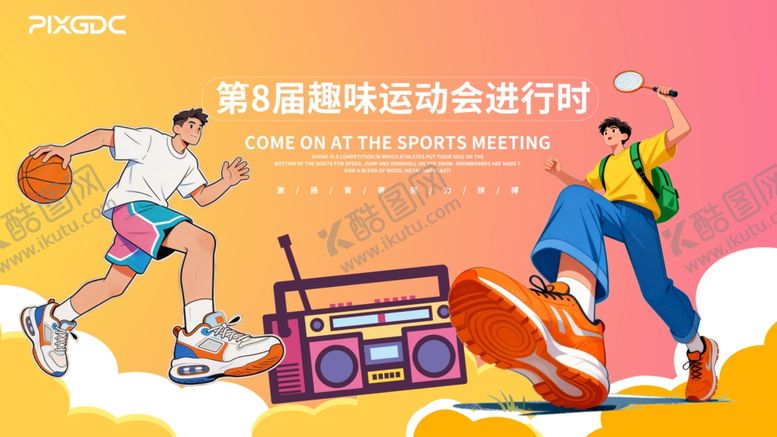 编号：77672305020000354262【酷图网】源文件下载-篮球运动会音乐