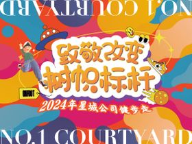 徒步活动百人涂鸦展板