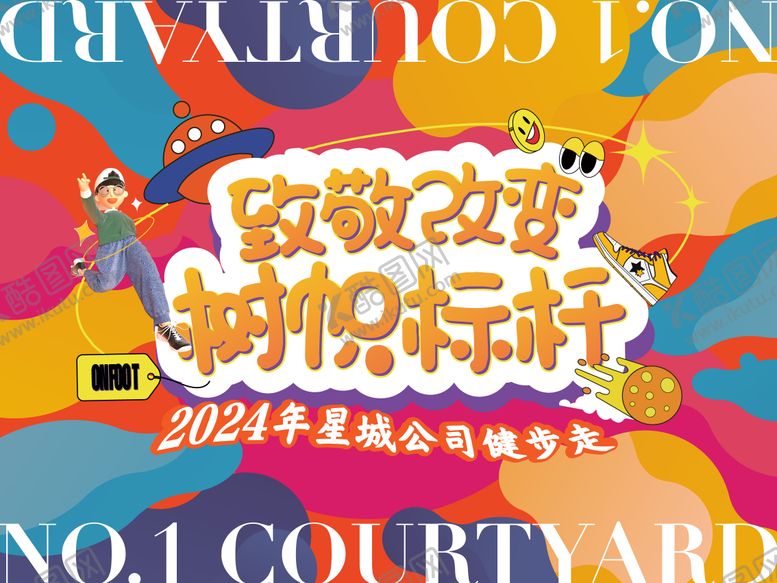 编号：58893611061755439531【酷图网】源文件下载-徒步活动百人涂鸦展板