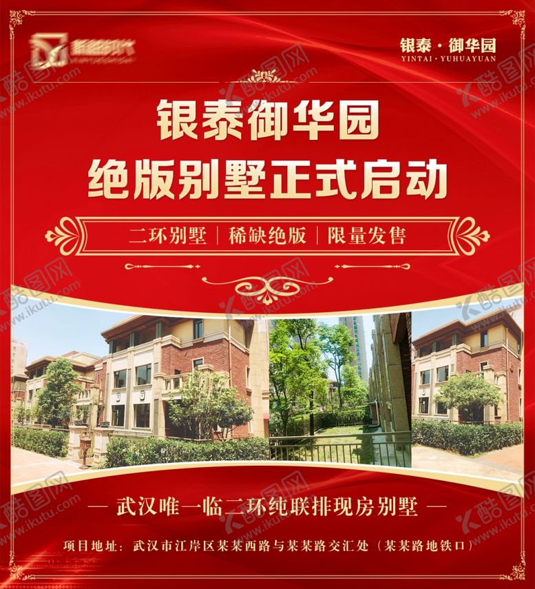 编号：84931507141600585986【酷图网】源文件下载-红色背景欧式边框别墅地产朋友圈
