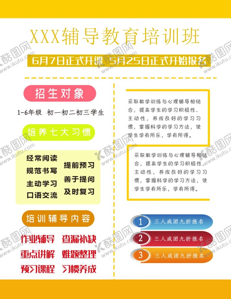 编号：31095409170312359786【酷图网】源文件下载-宣传单页