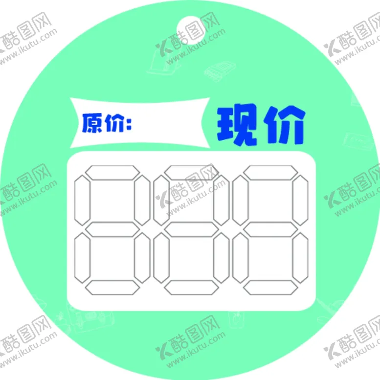 编号：85533904262123497889【酷图网】源文件下载-促销牌