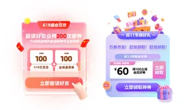 电商促销优惠券活动通用弹窗