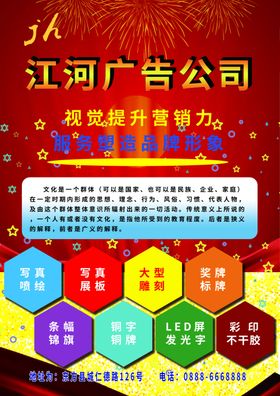 广告公司形象墙