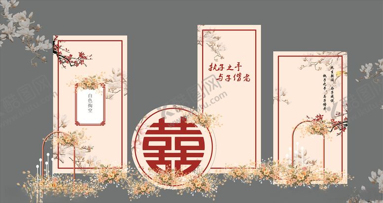 编号：13371404181957531487【酷图网】源文件下载-秋色婚礼婚礼设计