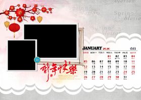 1月台历