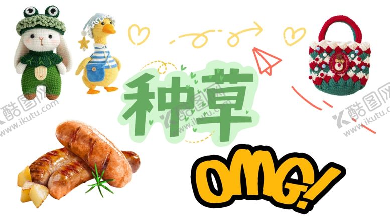 编号：35218302191159528843【酷图网】源文件下载-毛线卡通免抠图