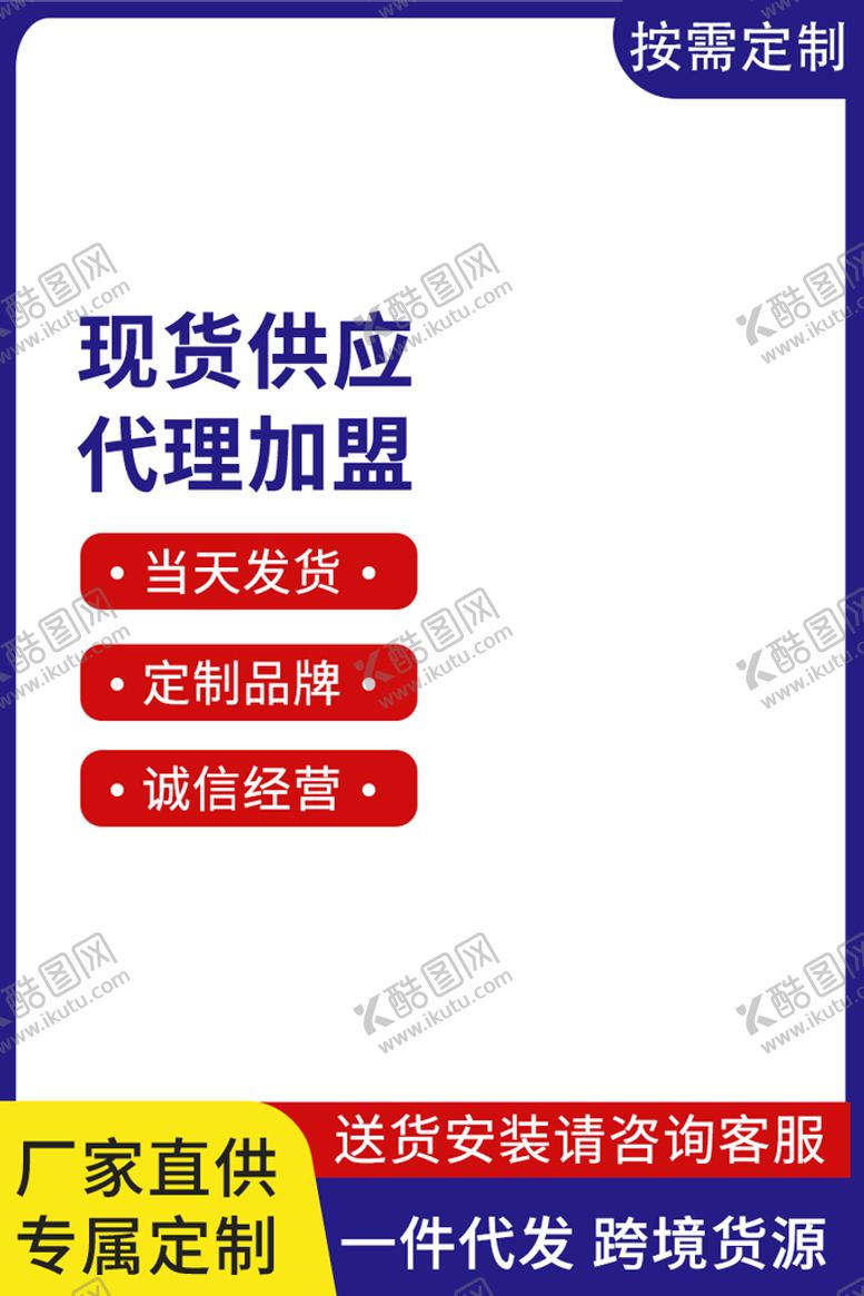 编号：03654110080803265238【酷图网】源文件下载-1688工厂直销美妆个护主图