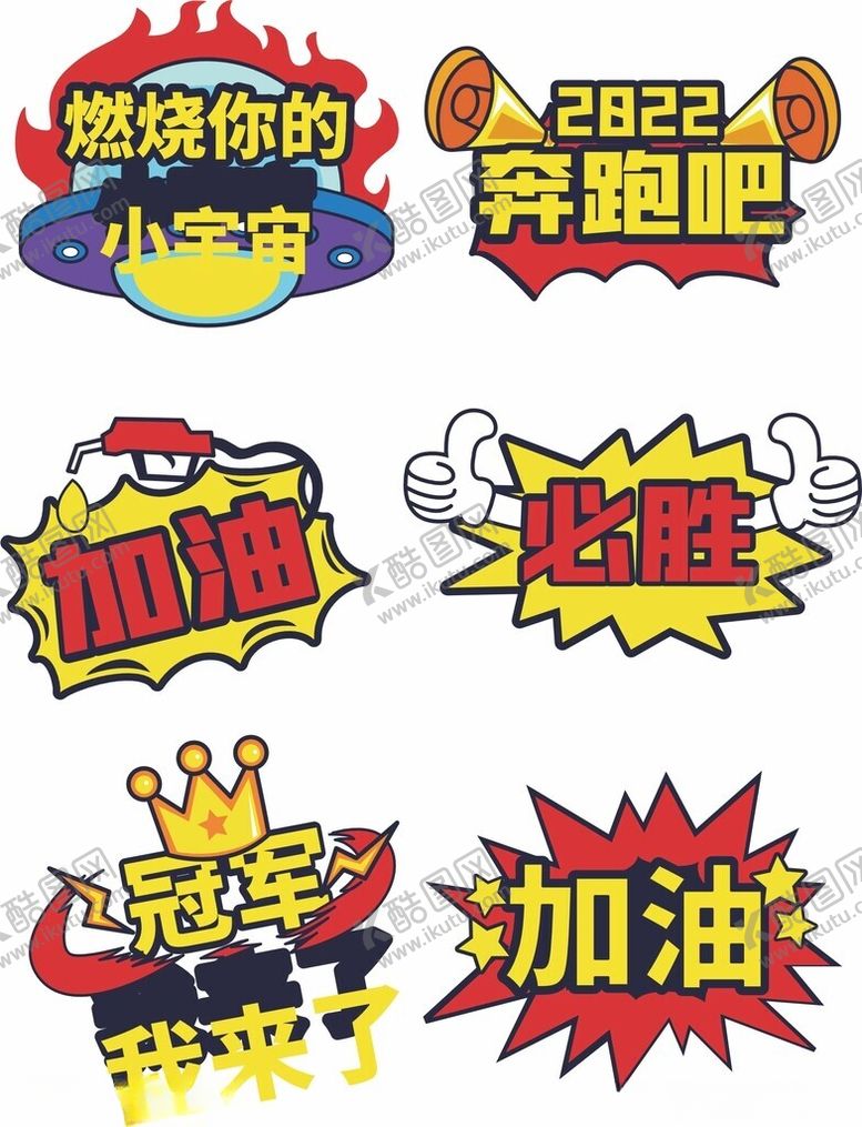 编号：17687011191900238384【酷图网】源文件下载-篮球手举牌