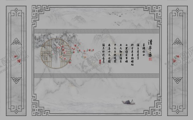 编号：17761205130756067106【酷图网】源文件下载-清平乐