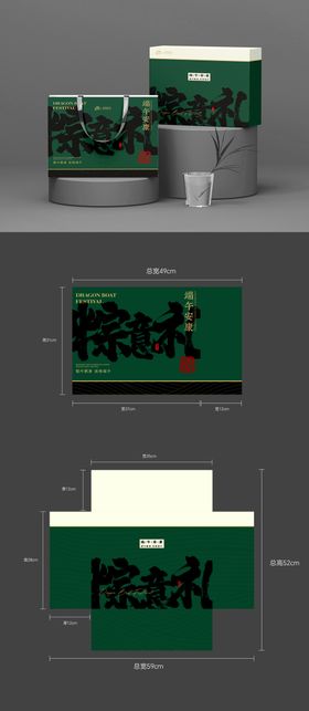 高级质感端午节粽子礼盒包装设计