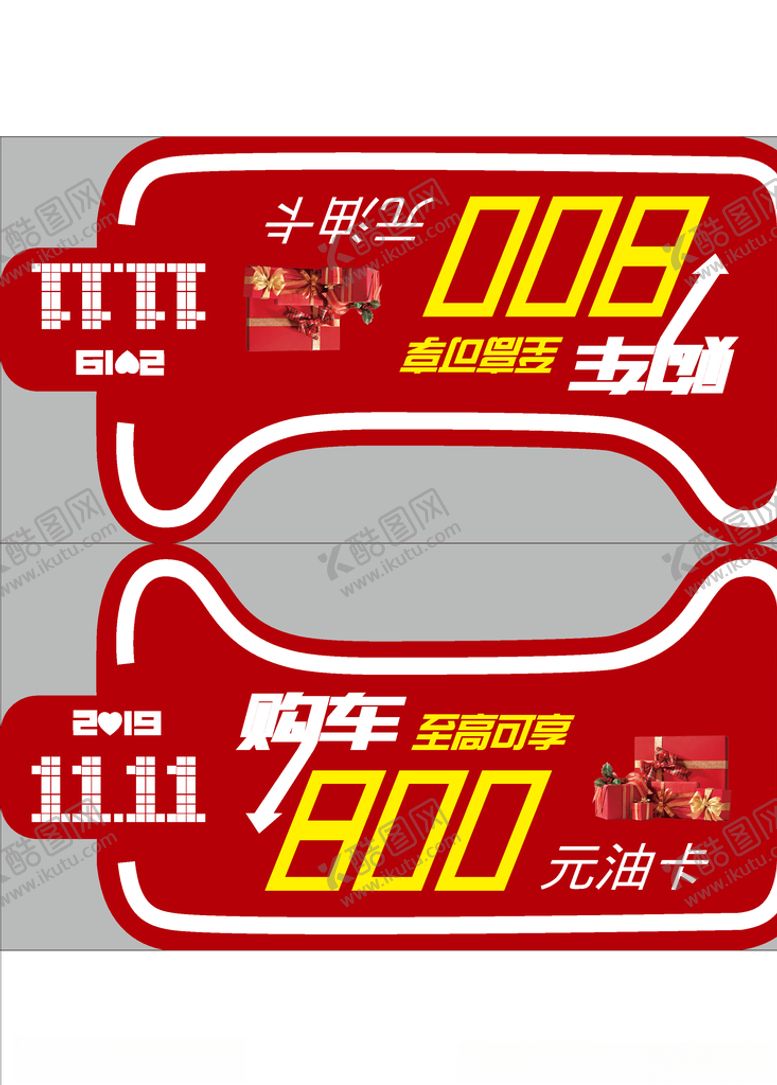 编号：55064609142227593195【酷图网】源文件下载-车顶牌