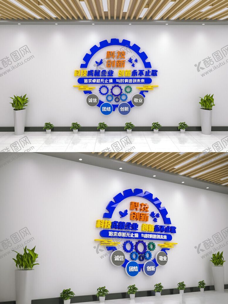 编号：68542712050425121906【酷图网】源文件下载-企业文化墙