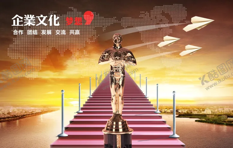 编号：39950707010630303532【酷图网】源文件下载-企业文化展板