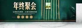 年终聚会