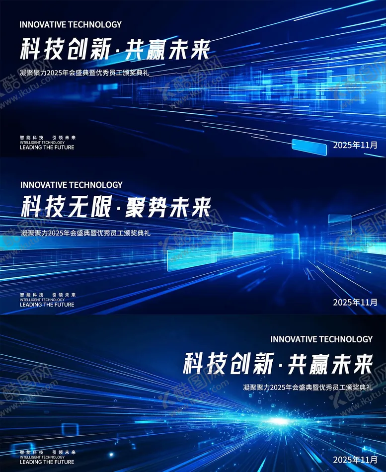 编号：45483006241520468602【酷图网】源文件下载-光线蓝色科技背景板