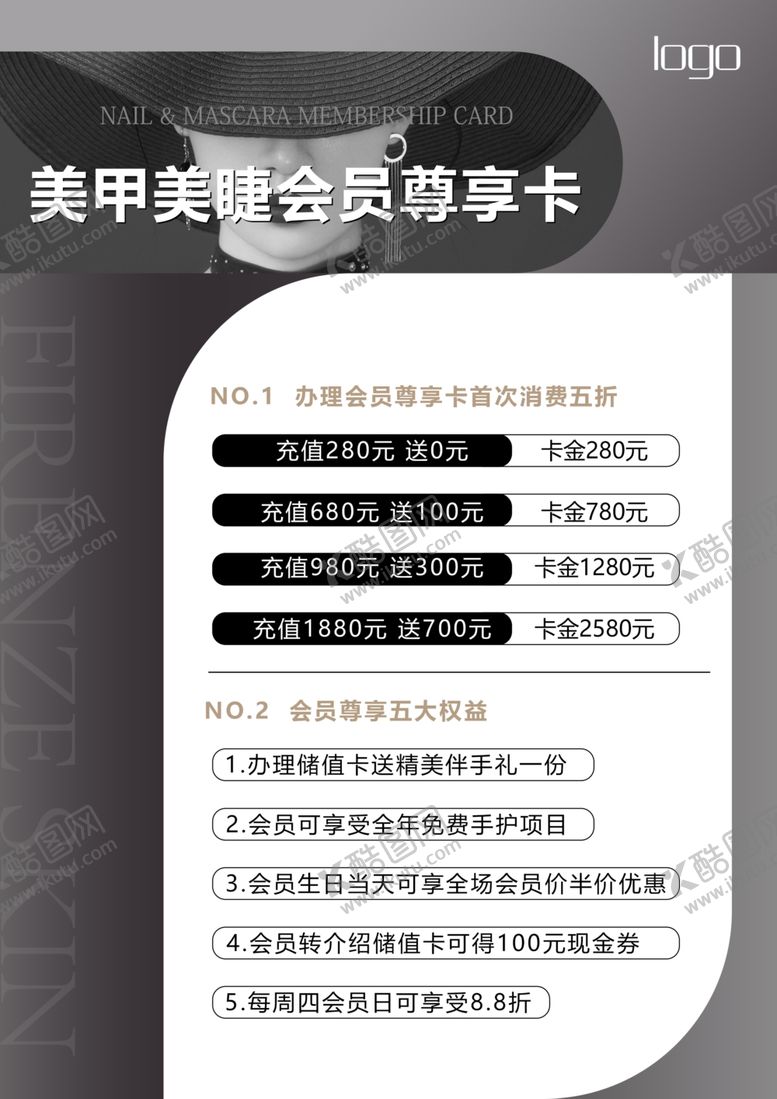 编号：95187603051533486840【酷图网】源文件下载-美容