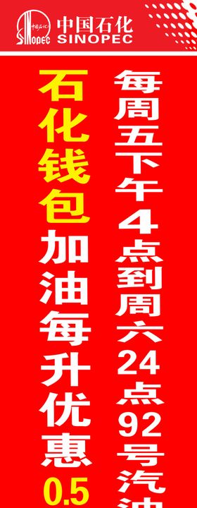 中国石化