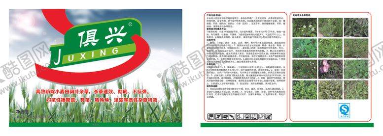 编号：87479205031324157889【酷图网】源文件下载-拉链袋