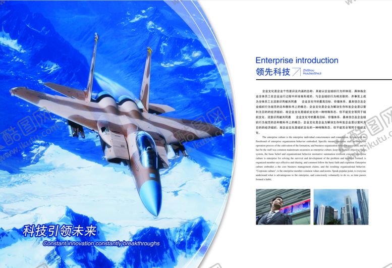 编号：87029110021612081989【酷图网】源文件下载-企业楼道展板