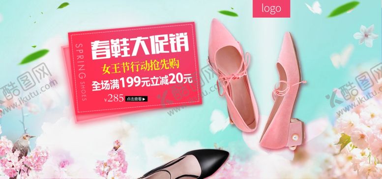 编号：45422910170438469220【酷图网】源文件下载-妇女节海报