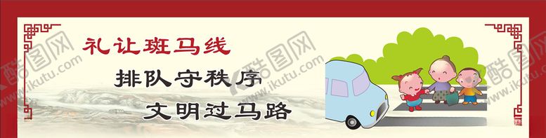 编号：59496006250846446913【酷图网】源文件下载-讲文明树新风