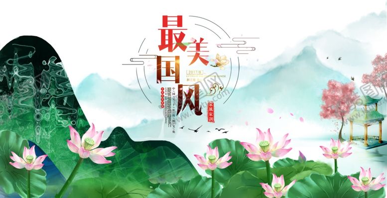 编号：29753504260702479795【酷图网】源文件下载-中国风