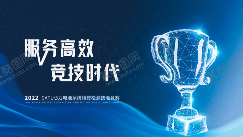 编号：96599811261518159761【酷图网】源文件下载-科技风颁奖主视觉