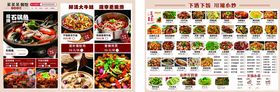火锅煲菜单
