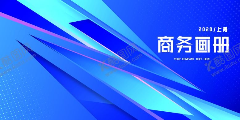 编号：96193204241930371192【酷图网】源文件下载-蓝色封皮