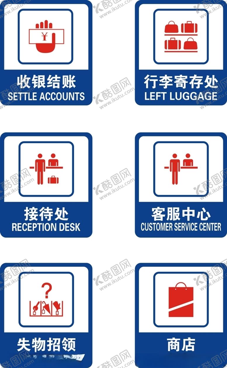 编号：98816901141719483603【酷图网】源文件下载-商场标识