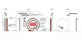 立牌  迎宾牌  进村路口