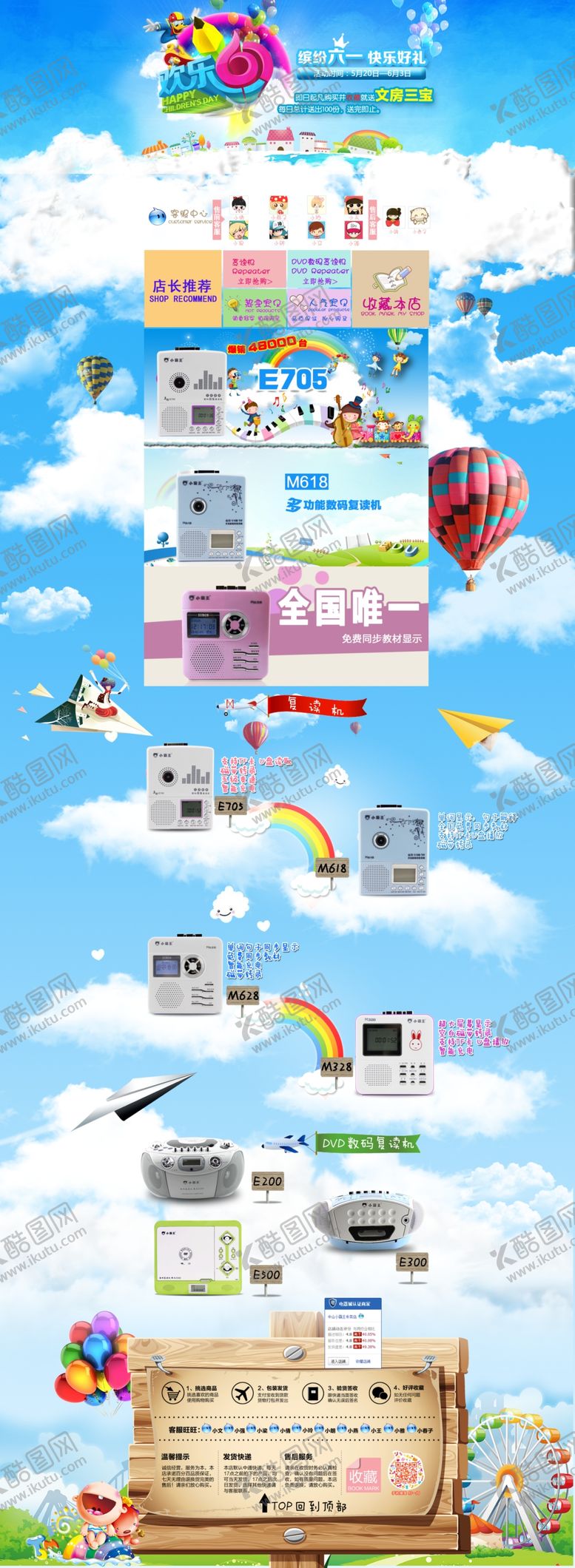编号：29671106262147231318【酷图网】源文件下载-六一儿童节